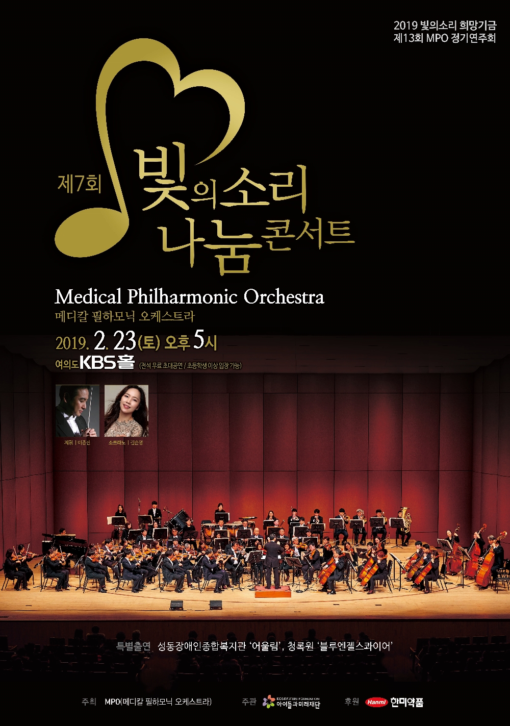 (사진=한미약품)