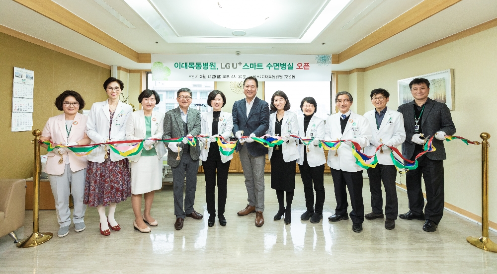 문병인 이화의료원장(사진 오른쪽에서 세번째), 한종인 이대목동병원장(사진 왼쪽에서 다섯 번째), 이향운 수면센터장(사진 오른쪽에서 다섯번째) 등 이화의료원 경영진과 LG U+ AIoT 부문 현준용 전무(사진 왼쪽에서 여섯 번째), 기업신사업그룹 조원석 상무(사진 왼쪽에서 네번째) 등 양기관 관계자들이 테이프 커팅을 하고 있다. (사진=이화의료원)