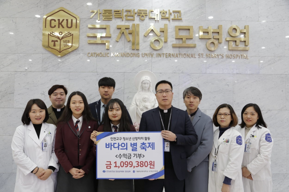 (사진=국제성모병원)