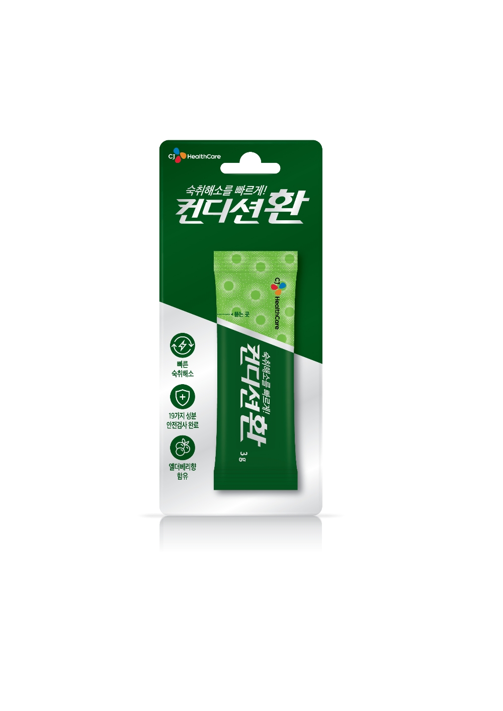 (사진=CJ헬스케어)