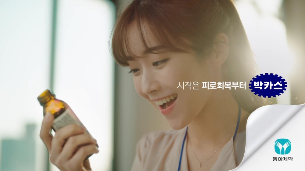 (사진=동아제약)