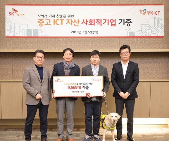 (사진=SK하이닉스)