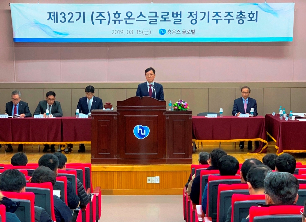 (사진=휴온스그로벌)