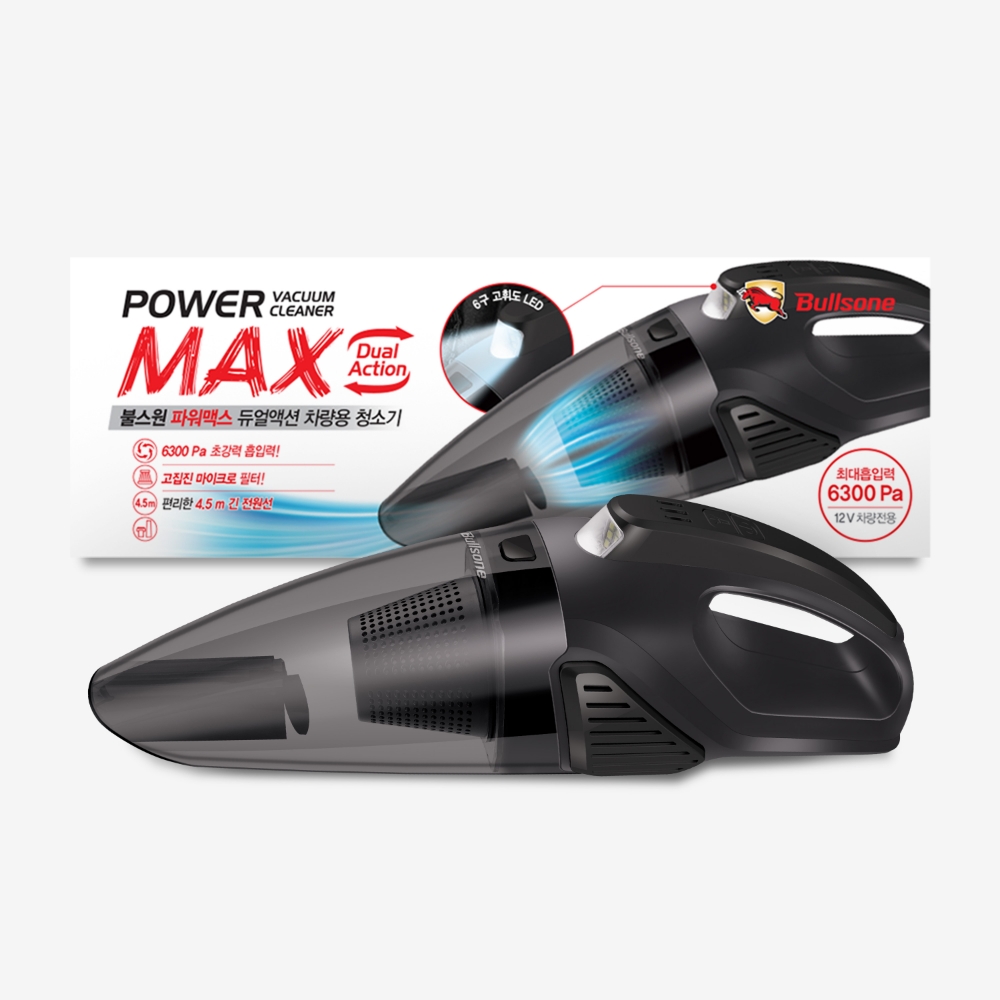 불스원, 초강력 차량용 청소기 ‘파워맥스 듀얼액션’ 출시
