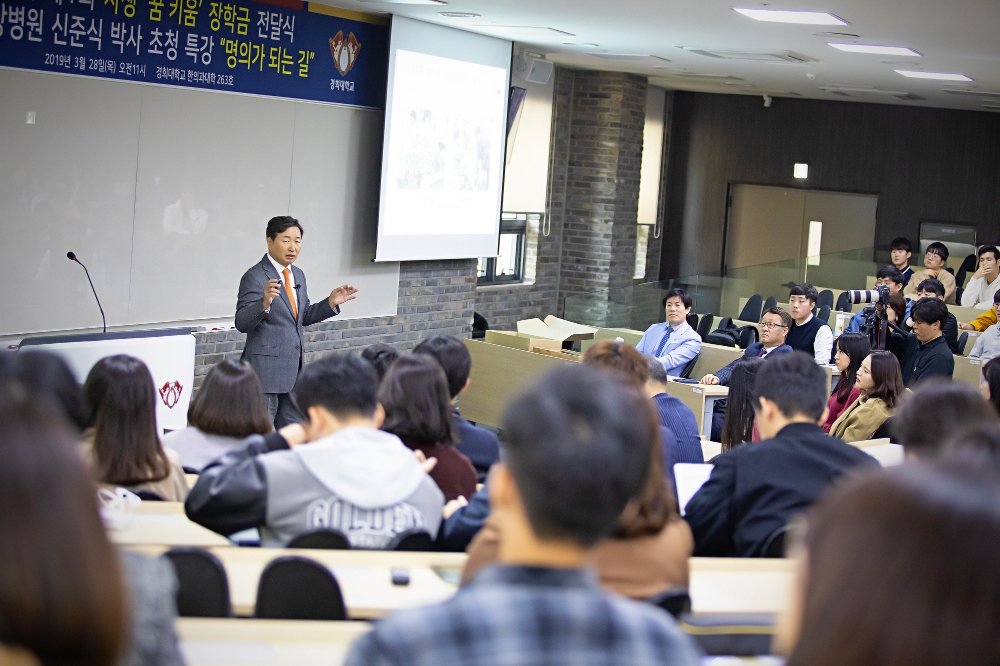 (사진=자생의료재단 신준식 명예이사장이 경희대 한의대생을 대상으로 특강을 진행하고 있다.)