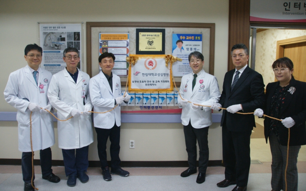 사진=한림대성심병원