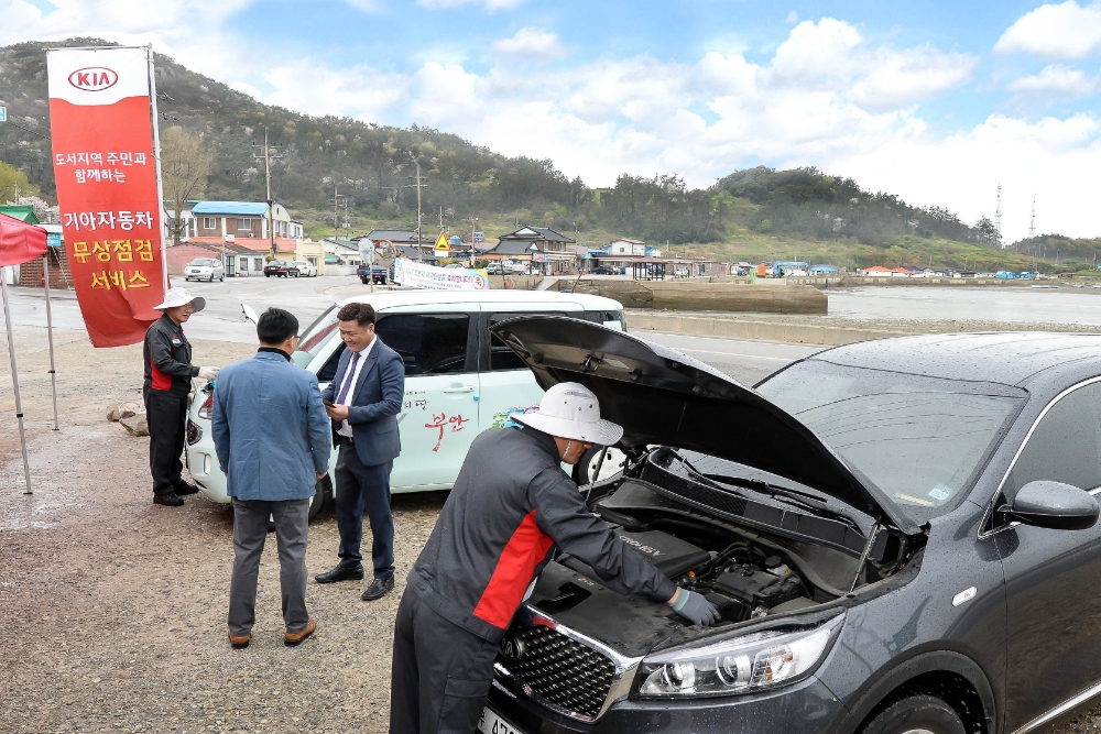 기아차 ‘도서지역 방문 무상점검 서비스’ 실시.(사진=기아자동차)