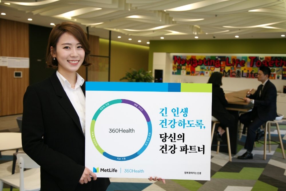 메트라이프생명, 건강관리 종합솔루션 ‘360Health’ 론칭