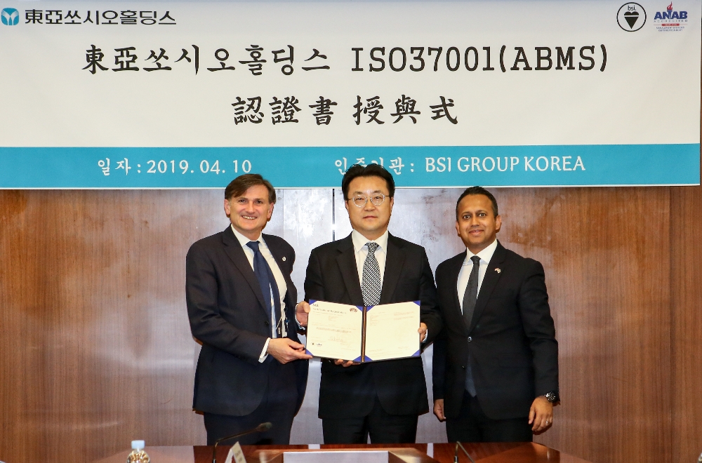 동아쏘시오홀딩스, 국내 최초 글로벌 인정규격 ISO37001 인증 획득