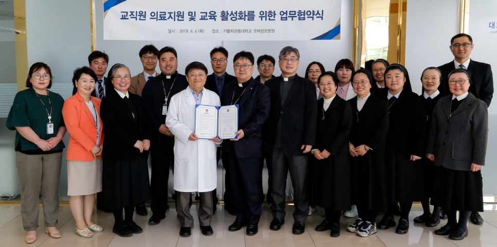 (사진=국제성모병원)