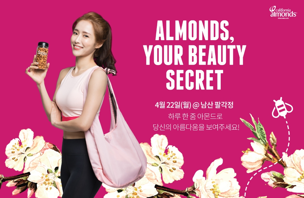 (사진=캘리포니아 아몬드 협회)