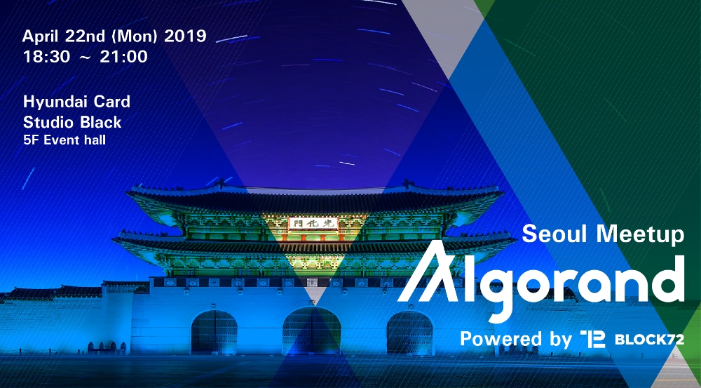 알고랜드의 징 첸 박사 메인넷 앞두고 한국 방한, 두번 째 밋업 개최