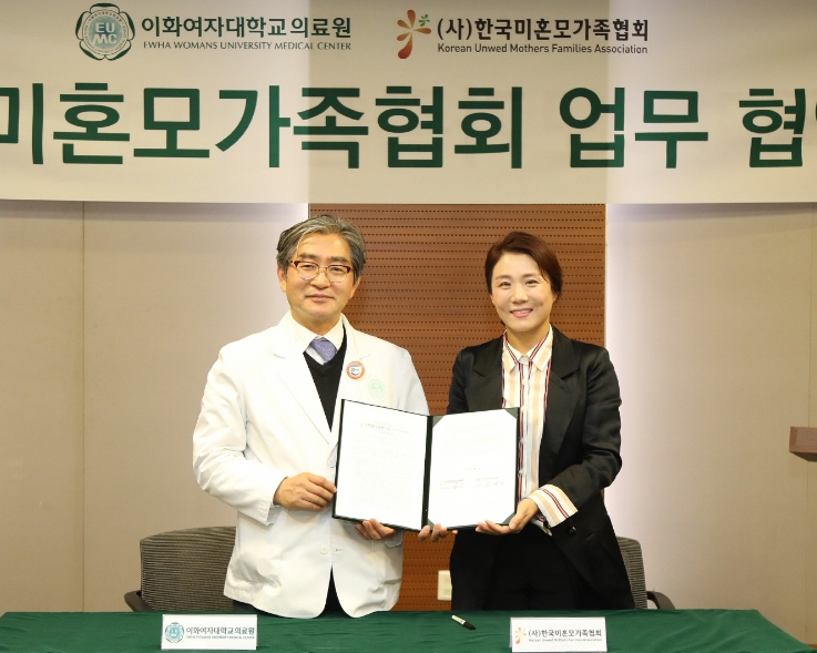 문병인 이화의료원장(사진 왼쪽)과 김도경 한국미혼모가족협회 대표가 업무 협약 체결 후 기념 촬영을 하고 있다. (사진=이화의료원)