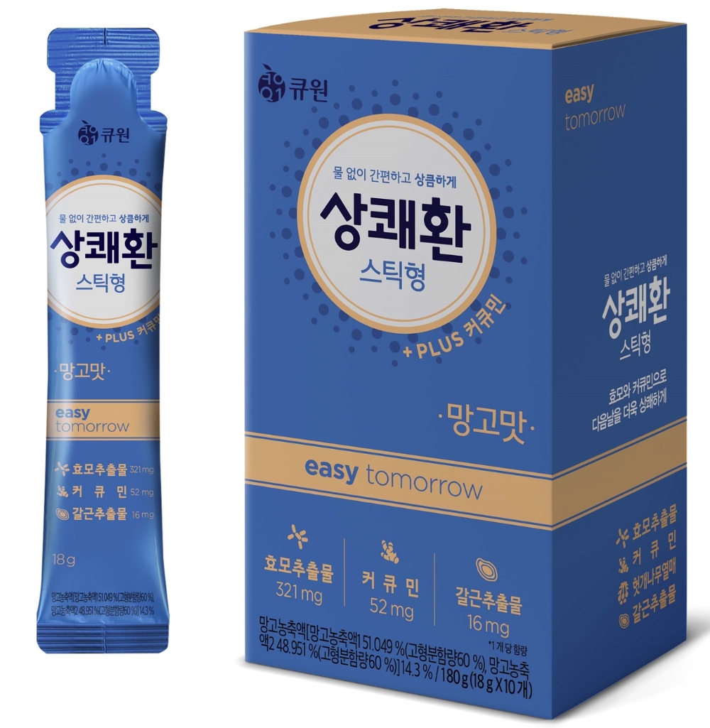 사진=삼양사 큐원 숙취해소제품 상쾌환 스틱형 1회분 및 10개입 박스 제품