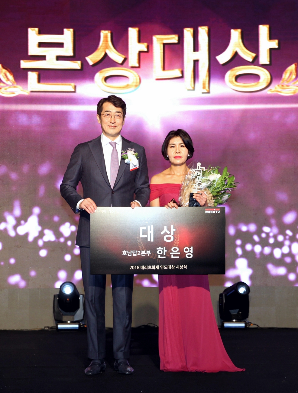 메리츠화재 ‘CY2018 연도대상’ 보험왕에 한은영 FP 선정