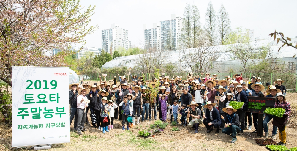 2019 토요타 주말농부 기념 촬영.(사진=한국토요타자동차)