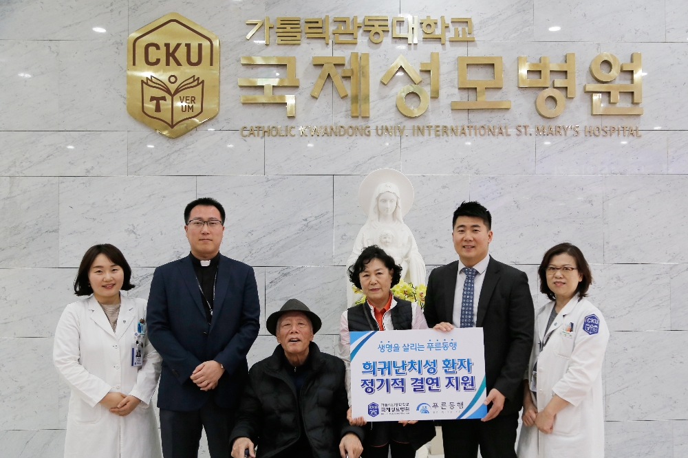 (사진=국제성모병원)