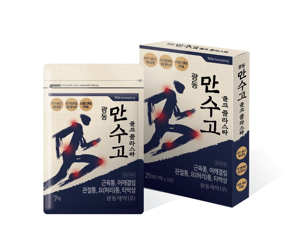 (사진=광동제약)