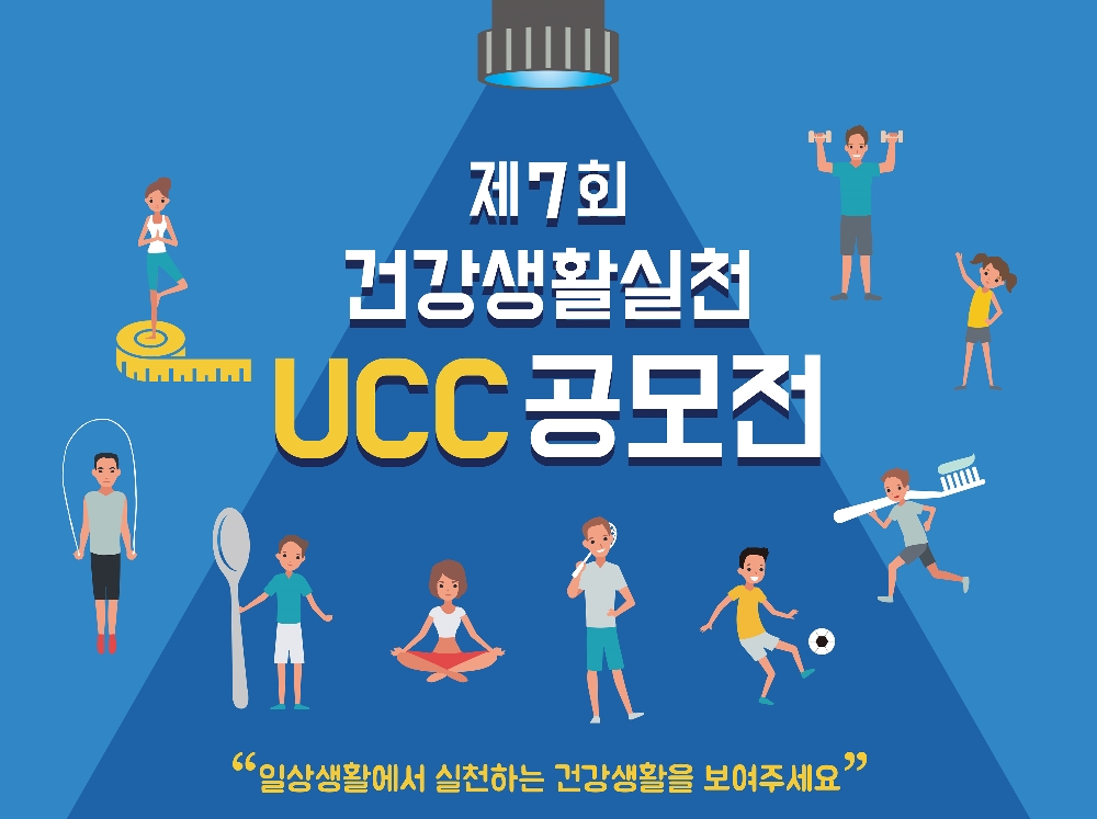 (사진=한국건강관리협회)