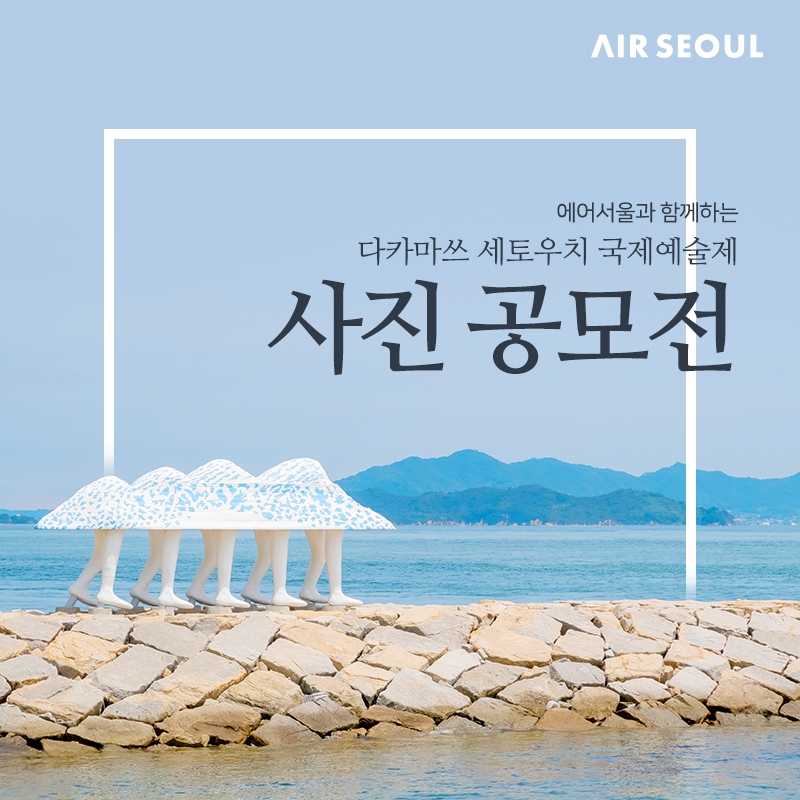 (사진=에어서울)