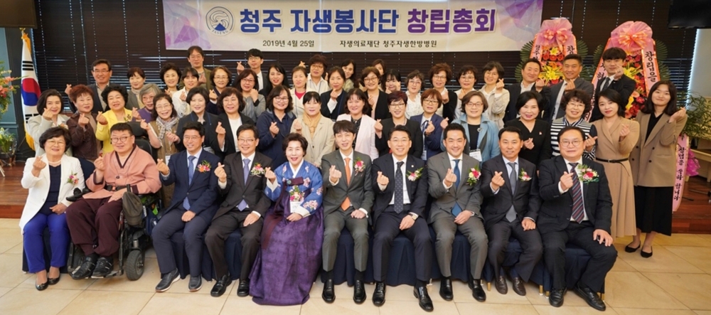 청주자생한방병원 최우성 병원장(가운데)과 청주자생봉사단이 창립총회 행사에서 기념촬영을 하고 있다. (사진=자생한방병원)