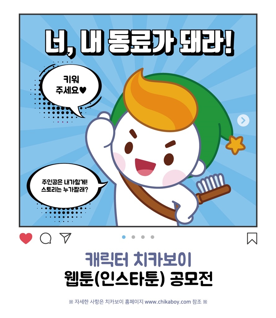 웹툰공모전포스터 (사진=유디)