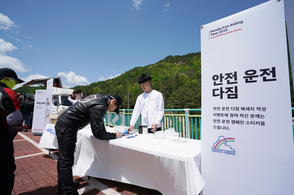 2019 혼다 펀 라이딩 투어 안전 운전 다짐 캠페인.(사진=혼다코리아)