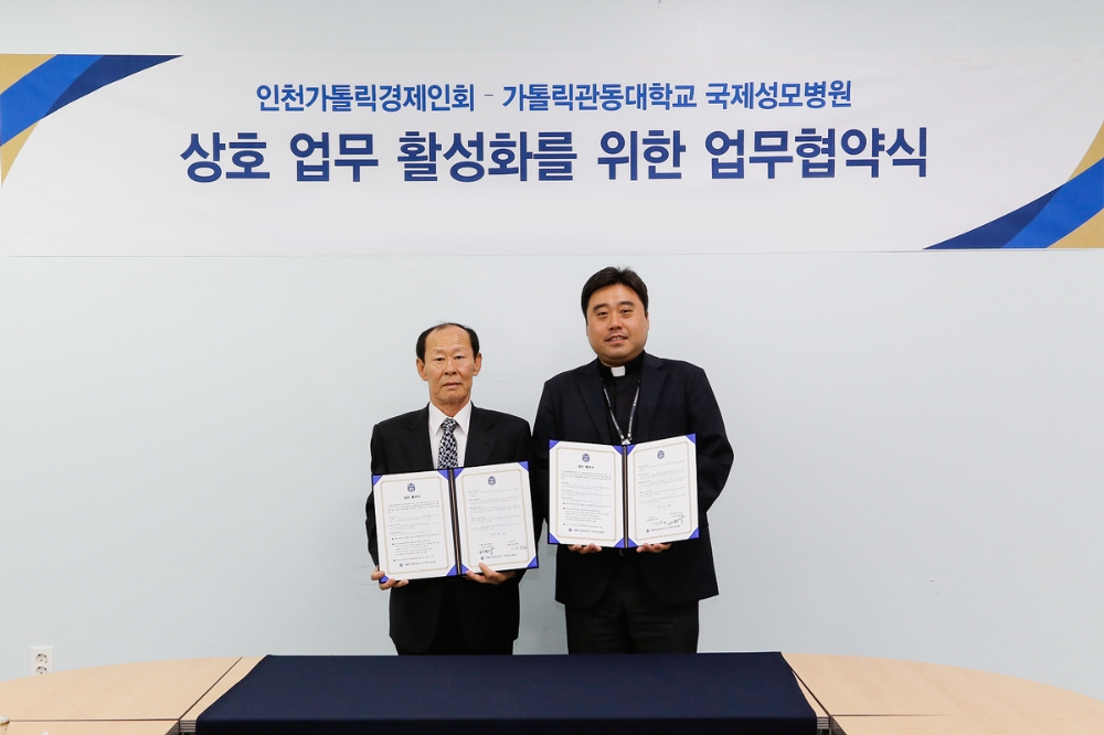 좌측부터, 조남용 회장, 남상범 신부 (사진=국제성모병원)