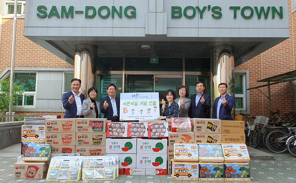 NH농협은행, 삼동소년촌 찾아 행복나눔행사 실시