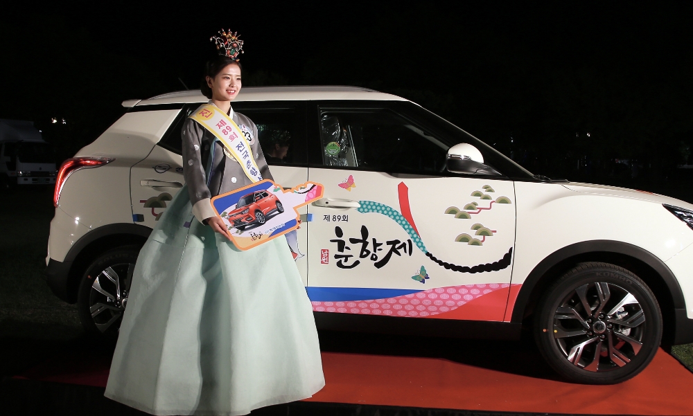 올해 춘향 진의 영예를 안은 황보름별씨가 부상으로 제공되는 티볼리 열쇠를 들고 포즈를 취하고 있다.(사진=쌍용자동차)