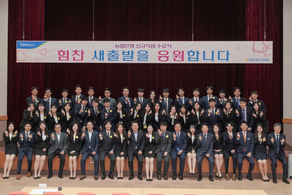 김광수 회장, 농협은행 신규직원 특강 시간 가져