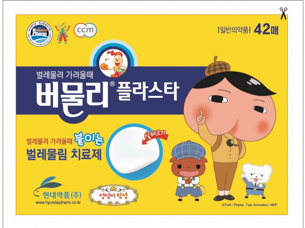 (사진=버물리 플라스타x추리 천재 엉덩이 탐정 콜라보레이션 패키지)