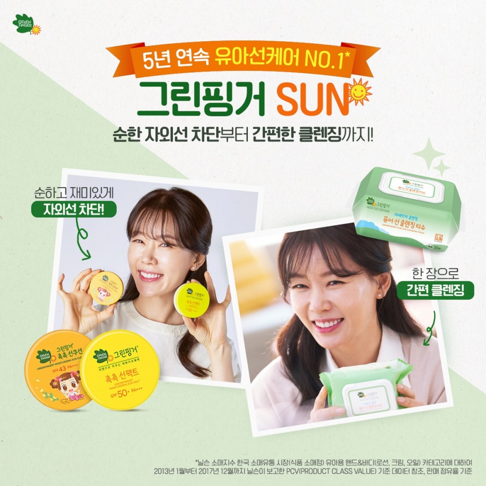 (사진=유한킴벌리)