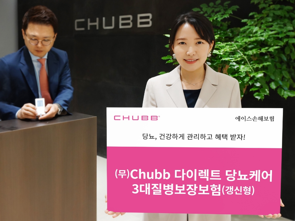 에이스손해보험, (무)Chubb 다이렉트 당뇨케어 3대질병보장보험(갱신형) 판매 시작