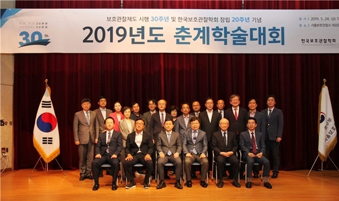 강호성 법무부 범죄예방정책국장(앞줄 왼쪽에서 세 번째)이 24일 서울시 동대문구 서울보호관찰소에서 열린 ‘2019년 춘계학술대회’에서 참석자들과 기념촬영을 하고 있다.(사진제공=법무부)