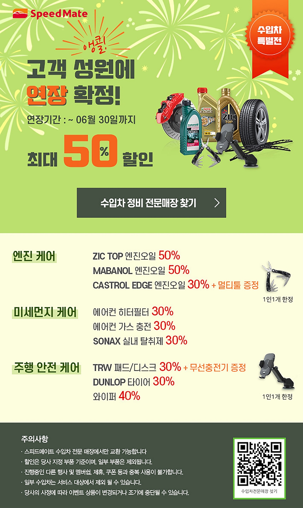 행사 배너 이미지.