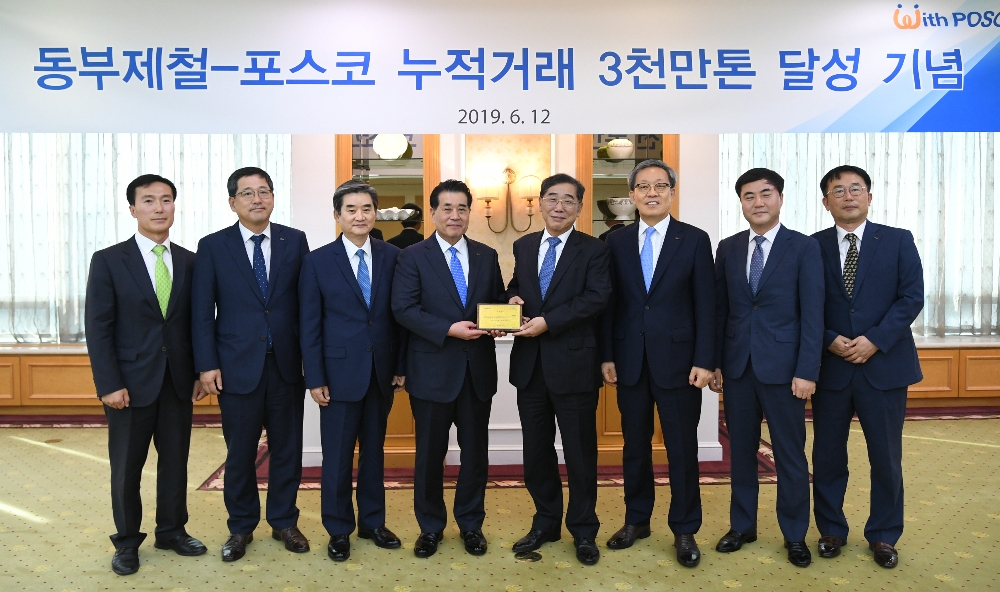 포스코가 12일 동부제철과 거래누계 3천만톤 달성 기념행사를 열었다. 장인화 사장이 동부제철 김창수 사장에게 감사패를 전달하고 기념촬영을 하고 있다. 왼쪽부터 동부제철 김민종 부장, 포스코 천성래 열연선재마케팅실장, 동부제철 유홍섭 부사장, 포스코 장인화 철강부문장, 동부제철 김창수 사장, 포스코 정탁 마케팅본부장, 동부제철 김종한 상무, 포스코 이영우 열연판매그룹장. (사진=포스코)