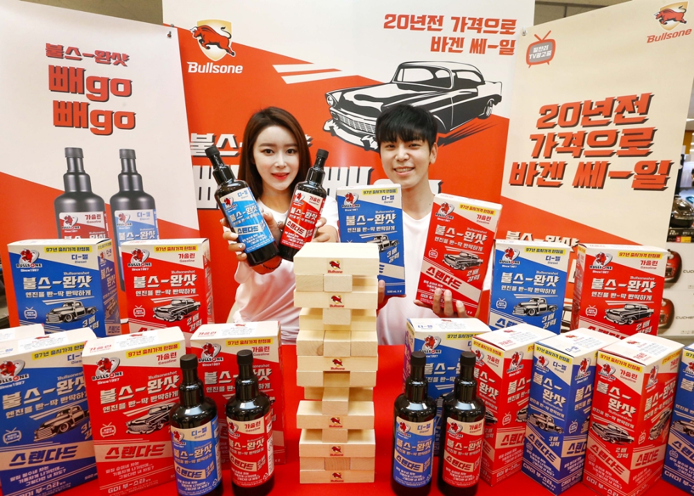 불스원샷 빼go 빼go 캠페인.(사진=불스원)