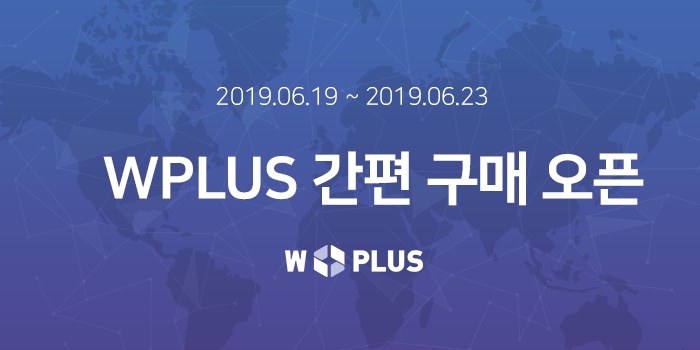 WPLUS (더블유플러스) 비트소닉 거래소에서 IEO 진행