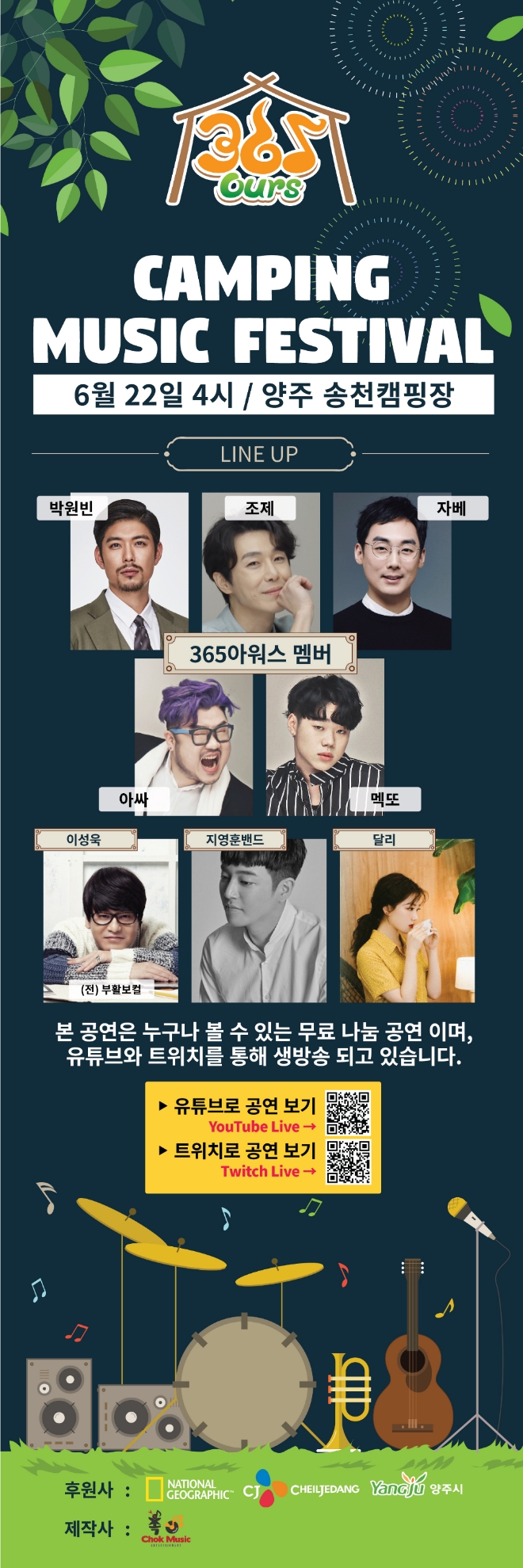 사진=촉뮤직엔터테인먼트