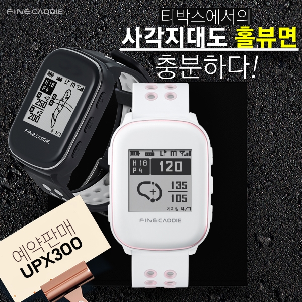 파인디지털, 항공 측량 골프거리 측정기 ‘파인캐디 UPX300’ 출시