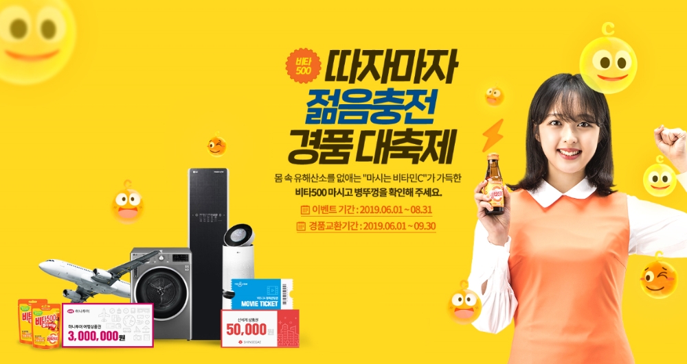 (사진=광동제약)