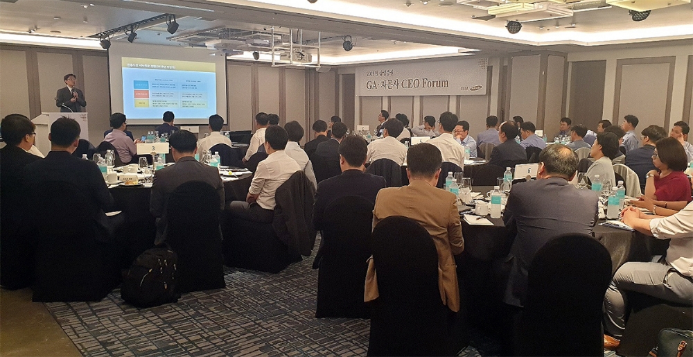 삼성증권, GA 및 투자자문사 대상 CEO포럼 개최