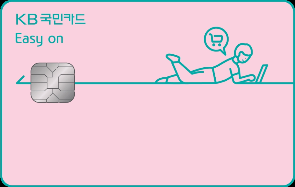KB국민카드, 이지 카드 시리즈 신상품 2종 출시