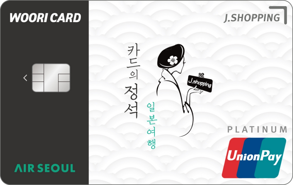 우리카드 ‘카드의정석 J.SHOPPING’ 출시