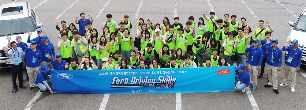 2019 드라이빙 스킬 포 라이프 기념 촬영.(사진=포드코리아)