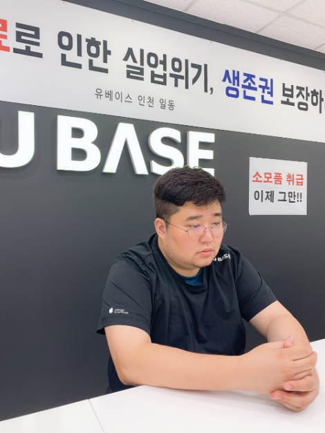 사진=유베이스 인천점 나동원 점주 제공