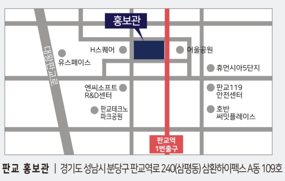 포스코건설 ‘오포 더샵 센트럴포레’, 판교 홍보관 운영