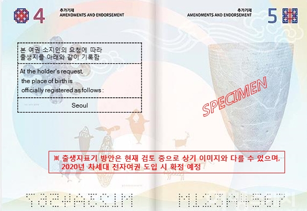 전자여권 / 외교부