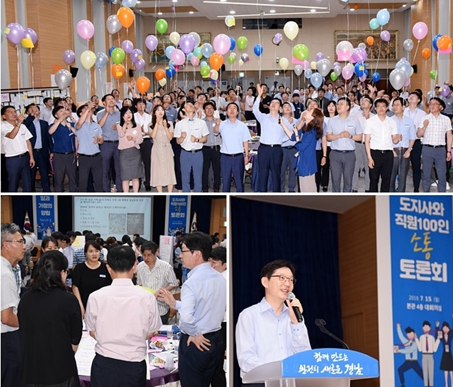 김경수 경남도지사가 직원들과 소통토론회를 갖고 있다.(사진제공=경상남도)